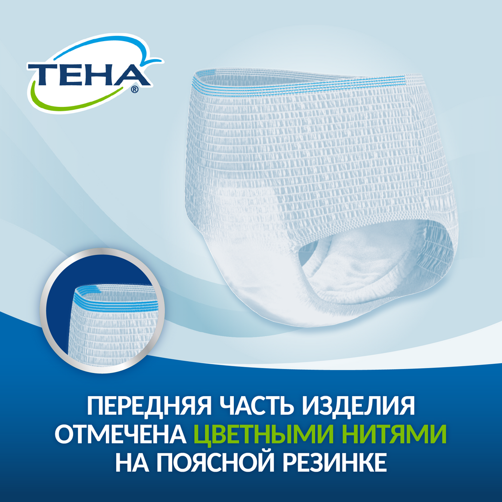 Подгузники-трусы для взрослых Tena Pants Active Normal, р. XL, 15 шт.