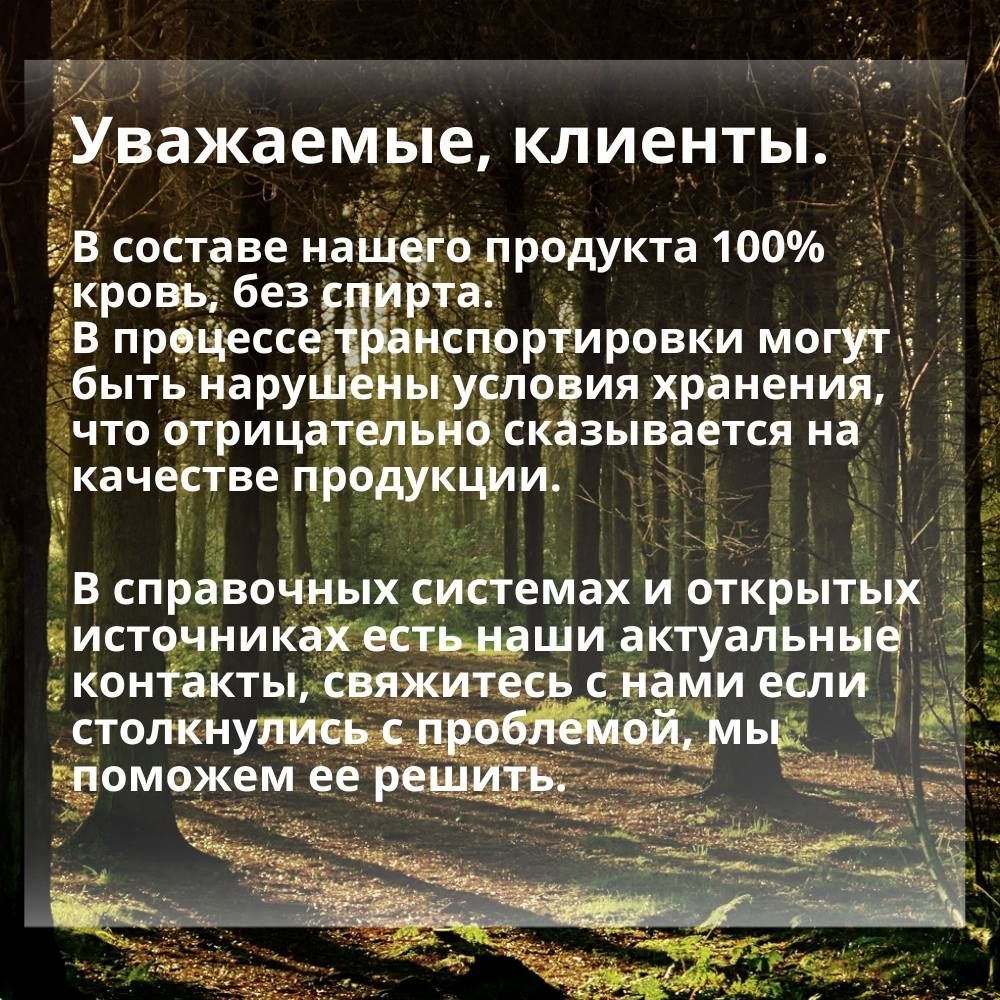 Пантогематоген БАД Алтайский жидкий Биостимул, малина, 250 мл, 1 шт.