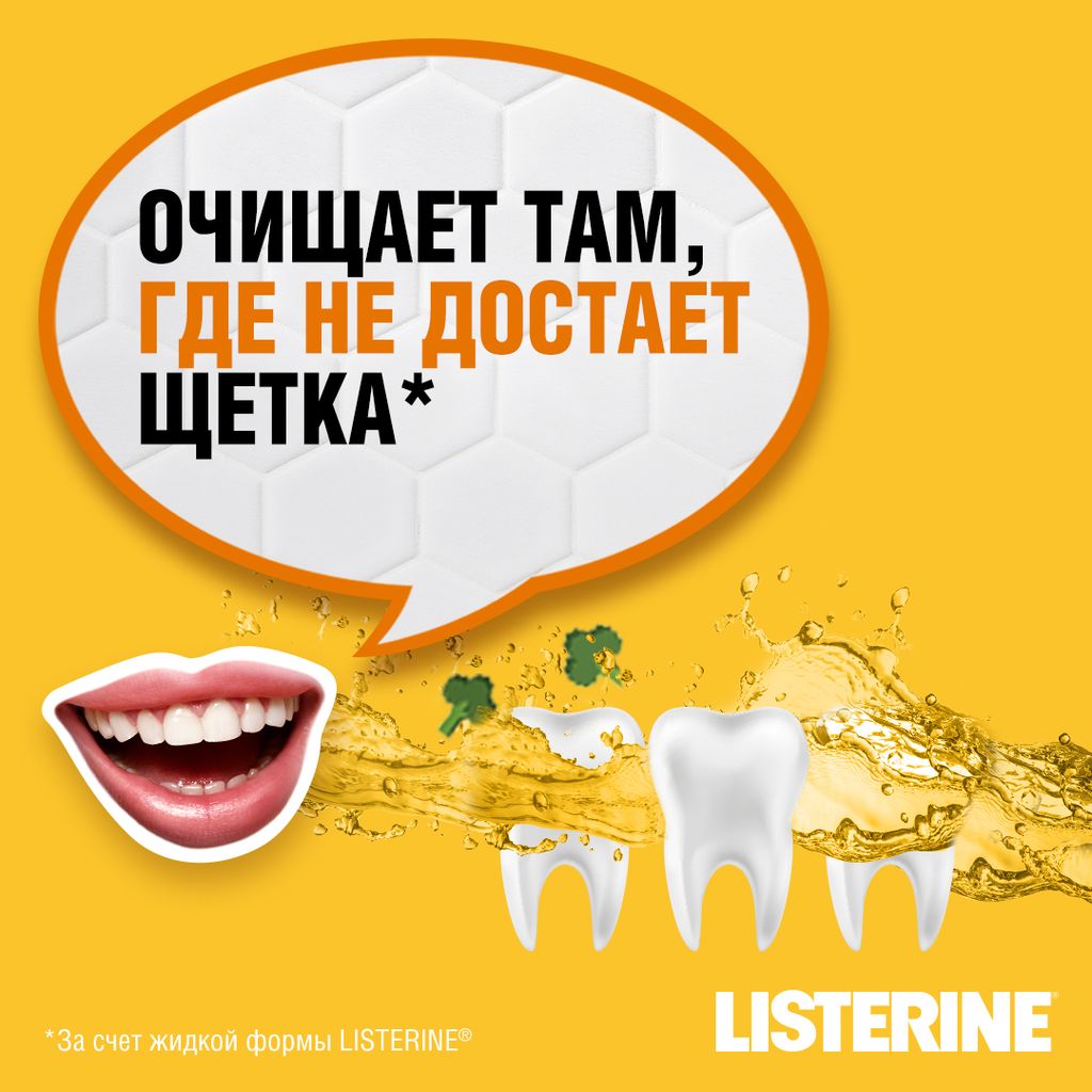 Listerine Ополаскиватель для полости рта Имбирь-лайм, раствор для полоскания полости рта, 250 мл, 1 шт.