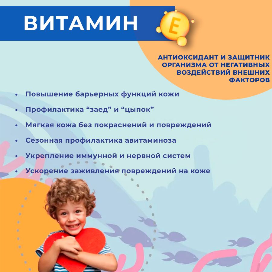 Доктор море Kids Омега 3 для мальчиков, 500 мг, капсулы жевательные, со вкусом тутти-фрутти, 120 шт.