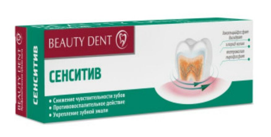 фото упаковки Beauty dent Зубная паста Сенситив