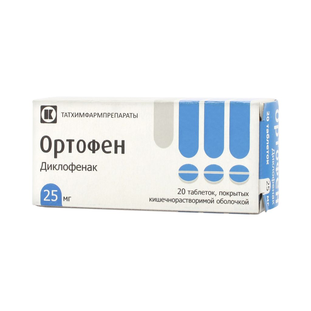 Ортофен, 25 мг, таблетки, покрытые кишечнорастворимой оболочкой, 20 шт.