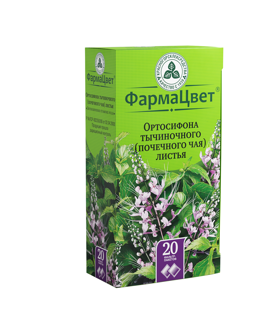 Ортосифона тычиночного (Почечного чая) листья, сырье растительное-порошок, 1.5 г, 20 шт.