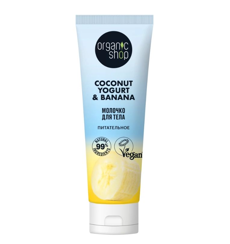 фото упаковки Organic Shop coconut yogurt&banana Молочко для тела питательное