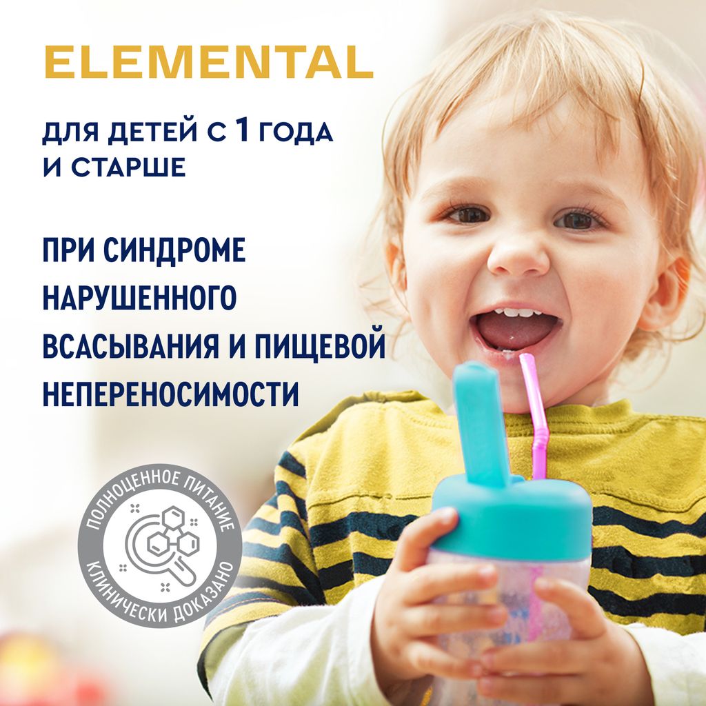 Nutrien Elemental, для детей с 3 лет и взрослых, сухая смесь для энтерального питания, нейтральный, 350 г, 1 шт.