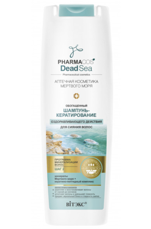 фото упаковки Витэкс Pharmacos Dead Sea Шампунь-кератирование