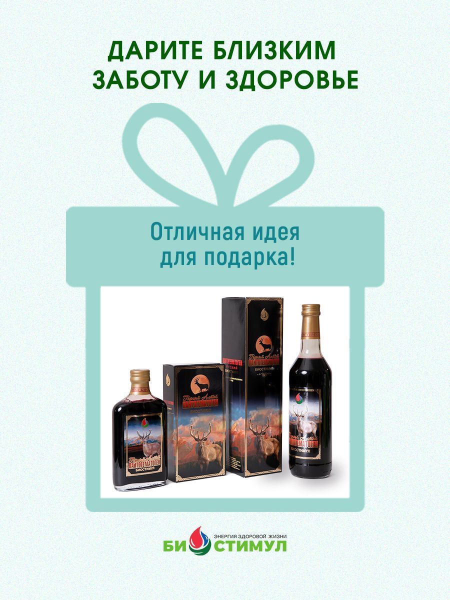 Пантогематоген БАД Алтайский жидкий Биостимул, малина, 250 мл, 1 шт.