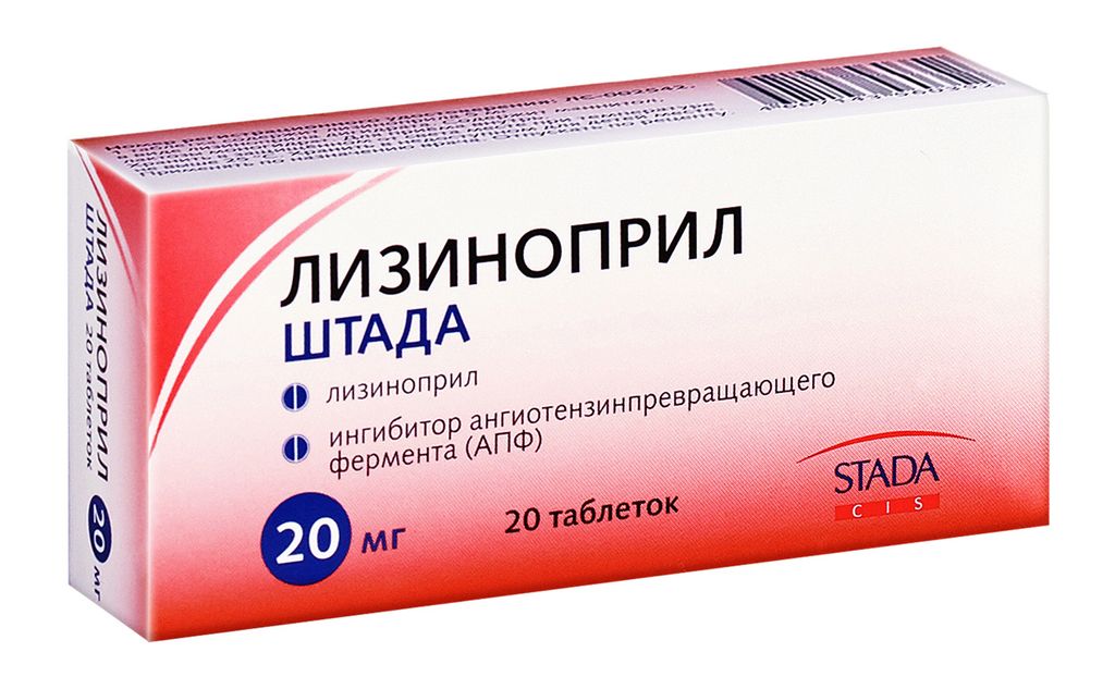 Лизиноприл Штада, 20 мг, таблетки, 20 шт.