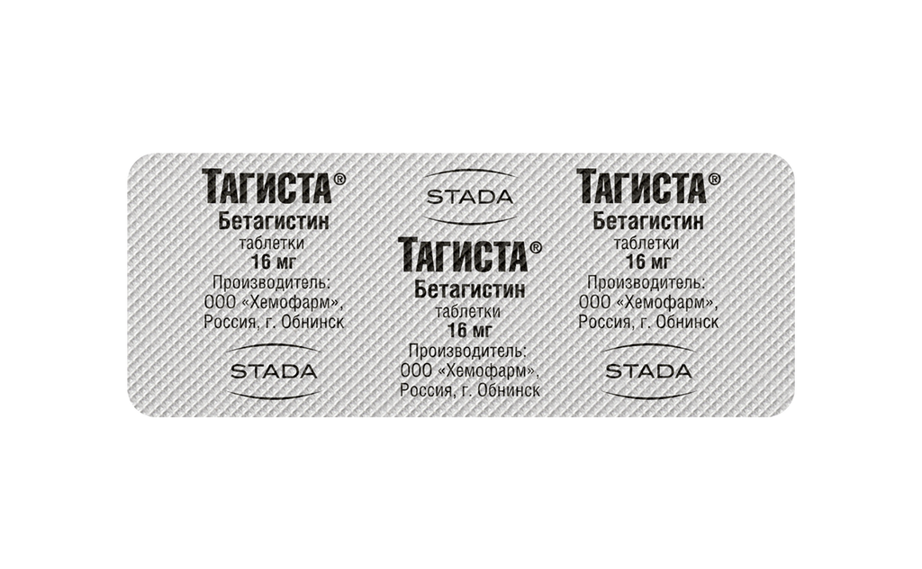 Тагиста, 16 мг, таблетки, 30 шт.