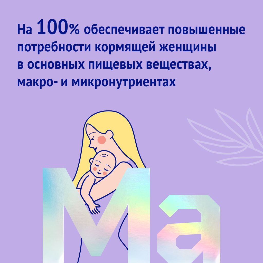 NutriMa Лактамил Молочный напиток для кормящих мам, напиток, 350 г, 1 шт.