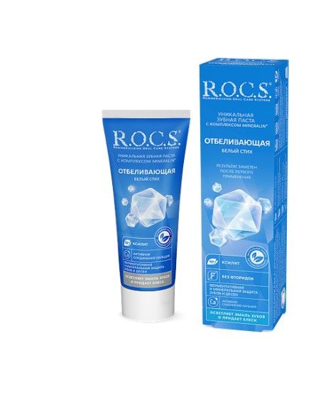фото упаковки ROCS Зубная паста Отбеливающая Белый стих