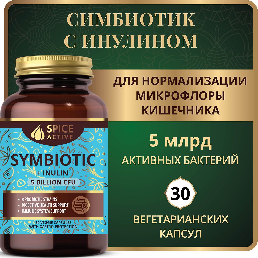 Spice Active Симбиотик с инулином, капсулы, 30 шт.