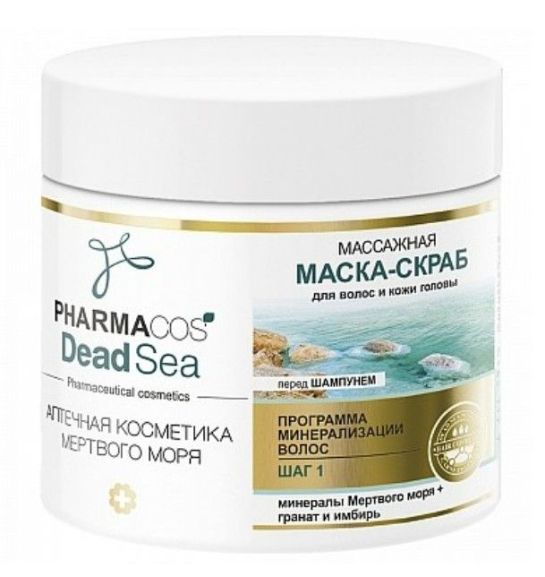 фото упаковки Витэкс Pharmacos Dead Sea Маска-скраб массажная