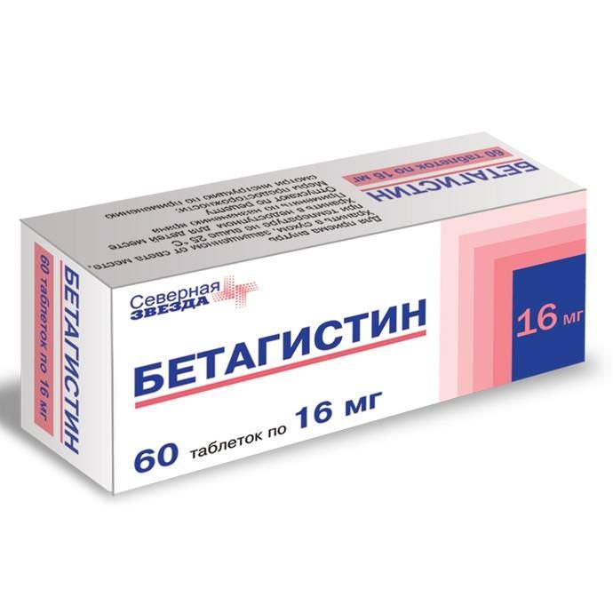 Бетагистин-СЗ, 16 мг, таблетки, 60 шт.
