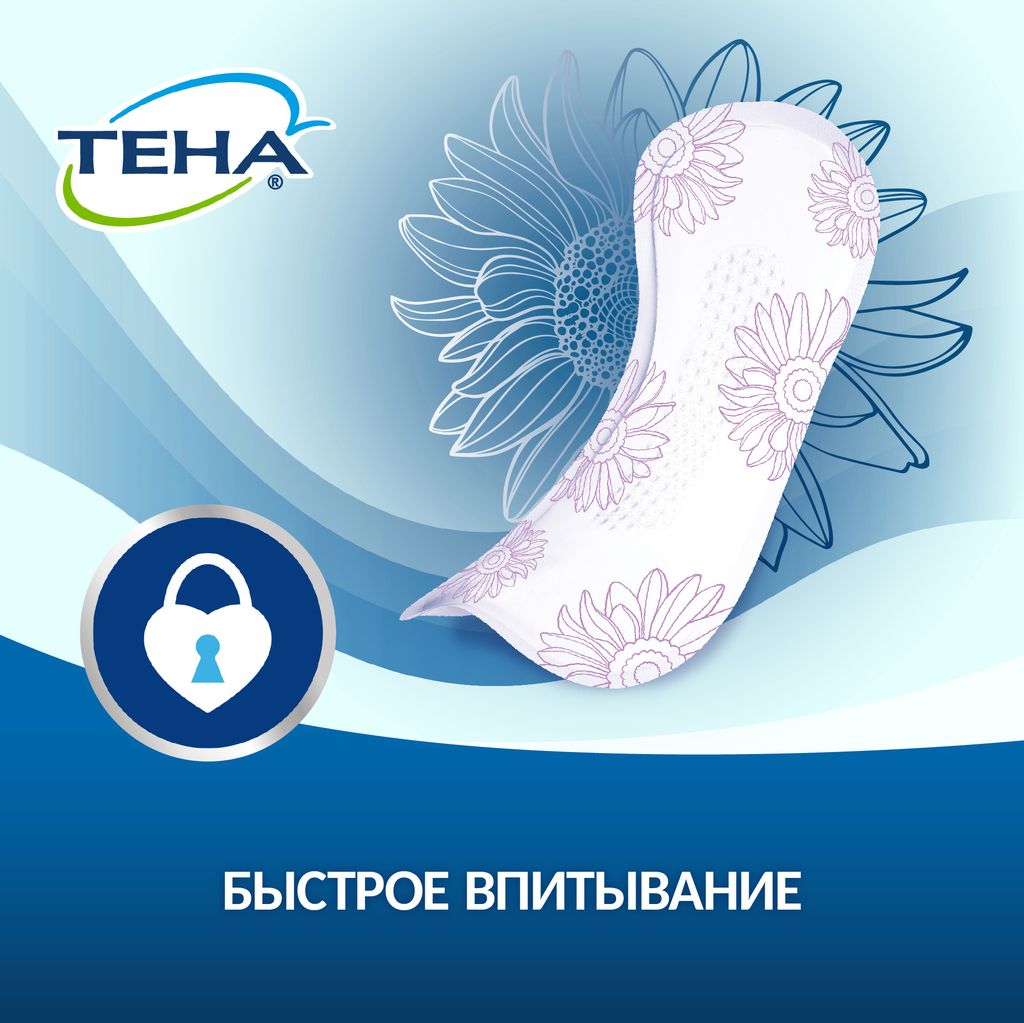 Tena Lady Active Maxi Урологические прокладки, прокладки урологические, 7 капель, 16 шт.