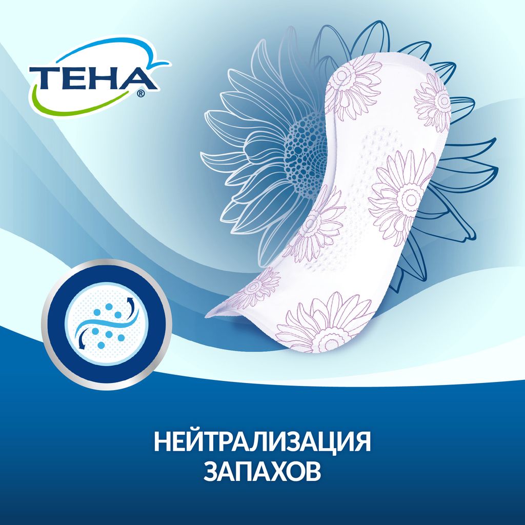 Tena Lady Active Maxi Урологические прокладки, прокладки урологические, 7 капель, 8 шт.