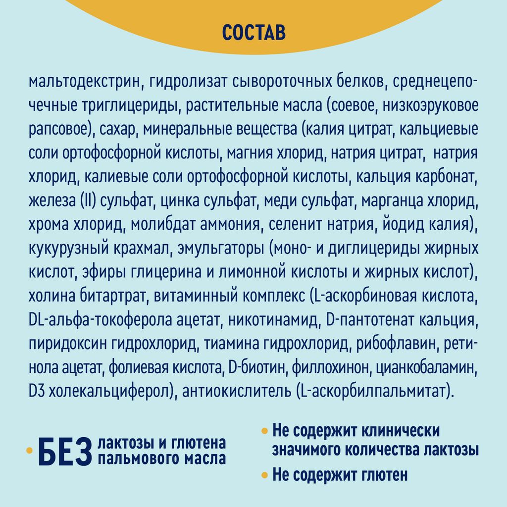 Nutrien Elemental, для детей с 3 лет и взрослых, сухая смесь для энтерального питания, нейтральный, 350 г, 1 шт.