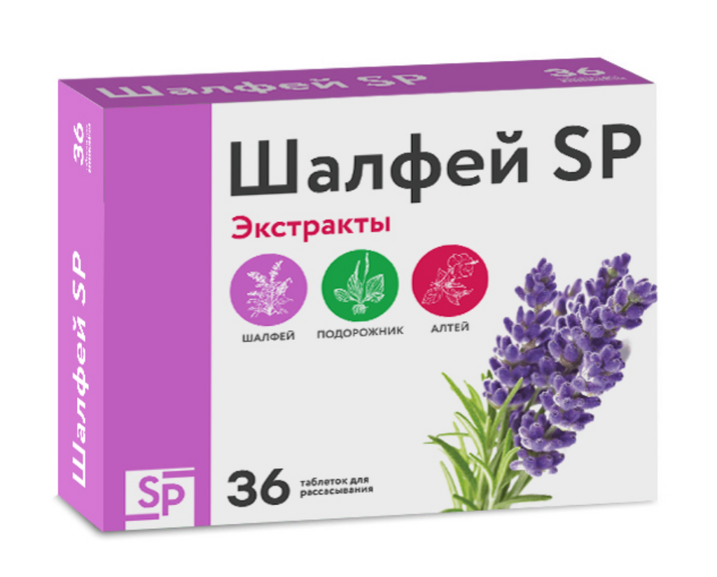 фото упаковки Шалфей SP
