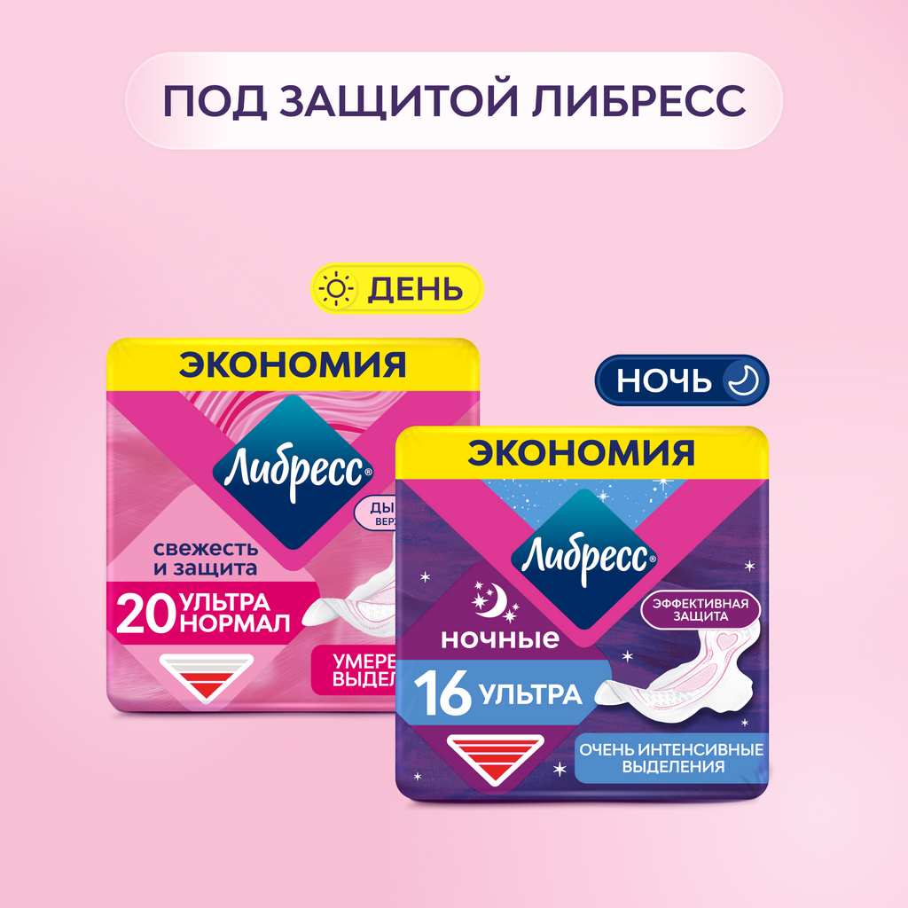 Libresse Ultra Super с мягкой поверхностью, прокладки гигиенические, 8 шт.