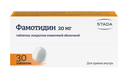 Фамотидин, 20 мг, таблетки, покрытые пленочной оболочкой, 30 шт.