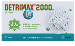 Детримакс Витамин D3 Natural