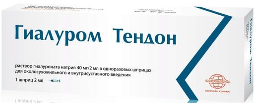 Гиалуром Тендон, 40 мг/2 мл, раствор для околосухожильного и внутрисуставного введения, 2 мл, 1 шт.