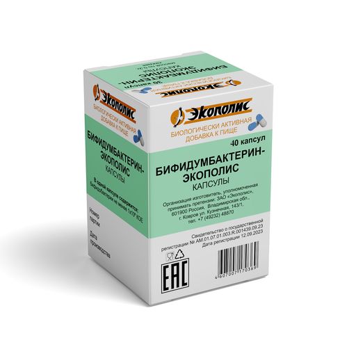 Бифидумбактерин-Экополис, для детей с 3 лет и взрослых, капсулы, 40 шт.