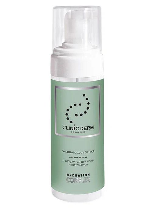 Клиник Дерм Пенка очищающая с экстрактом центеллы, Clinic Derm Hydration Complex, 150 мл, 1 шт.