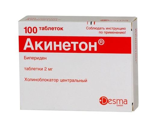 Акинетон, 2 мг, таблетки, 100 шт.