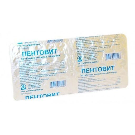 Пентовит, таблетки, покрытые оболочкой, 50 шт.