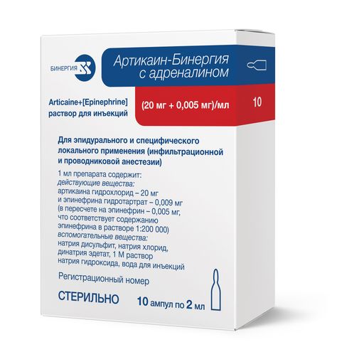 Артикаин с адреналином, 20 мг+0,005 мг/мл, раствор для инъекций, 2 мл, 10 шт.