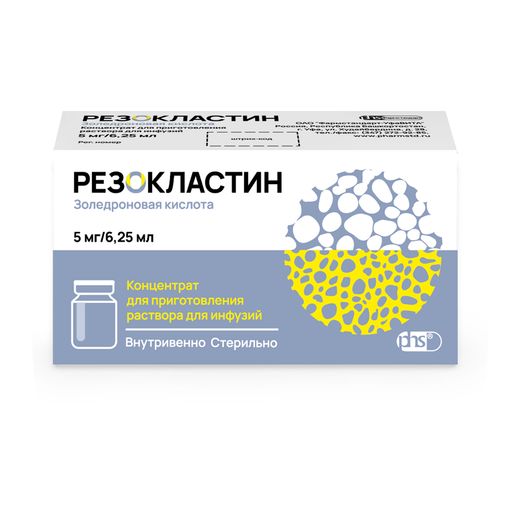 Резокластин, 5 мг/6.25 мл, концентрат для приготовления раствора для инфузий, 6.25 мл, 1 шт.