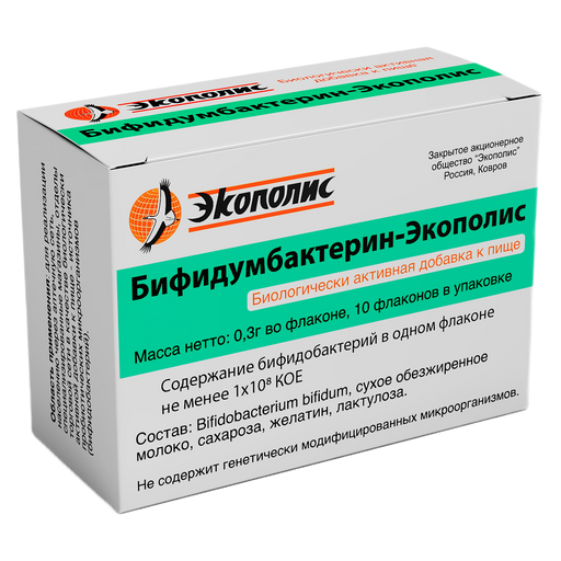 Бифидумбактерин-Экополис, для детей с 3 лет и взрослых, лиофилизат для приготовления раствора для приема внутрь, 10 шт.