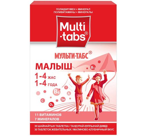 Мульти-табс Малыш, таблетки жевательные, малиново-клубничные, 30 шт.