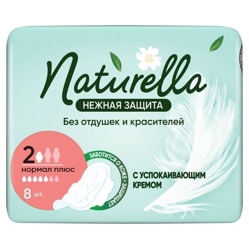 Naturella normal plus прокладки гигиенические, 5 капель, нежная защита с успокаивающим кремом, 8 шт.