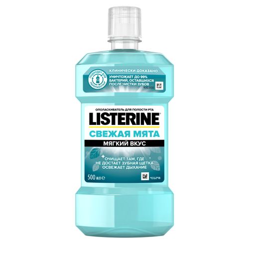 Listerine Свежая мята Ополаскиватель для полости рта, раствор для полоскания полости рта, 500 мл, 1 шт.