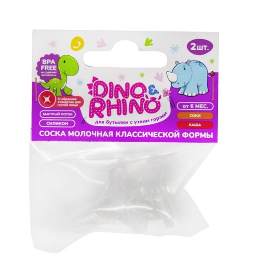 Dino&Rhino Соска молочная классической формы силиконовая, с 6 месяцев, соска молочная, с Х-образным отверстием, 2 шт.