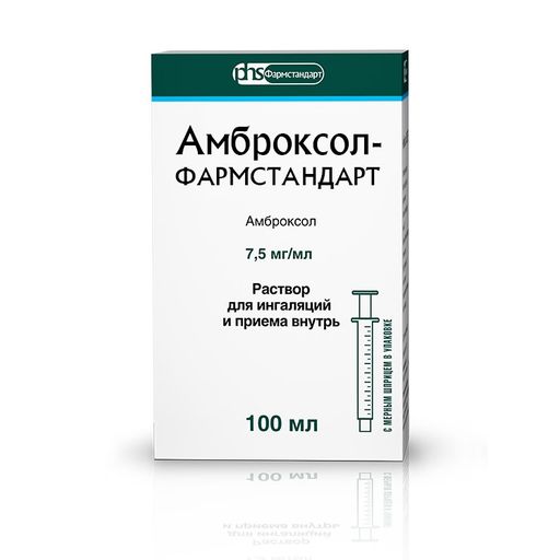 Амброксол Фармстандарт, 7.5 мг/мл, раствор для приема внутрь и ингаляций, 100 мл, 1 шт.