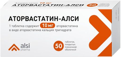 Аторвастатин-Алси, 10 мг, таблетки, покрытые пленочной оболочкой, 50 шт.