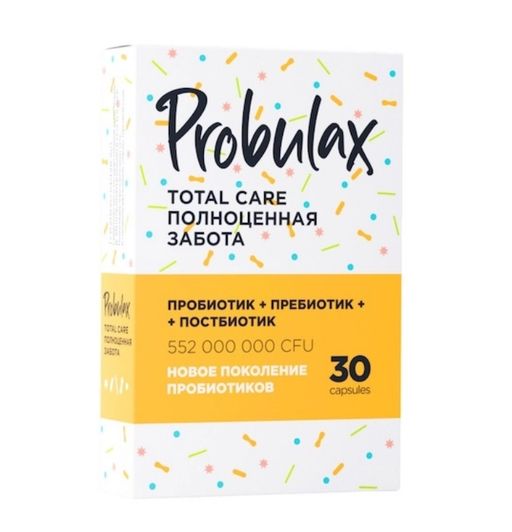 Probulax Полноценная забота, капсулы, 30 шт.