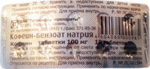 Кофеина-бензоат натрия, 100 мг, таблетки, 10 шт.