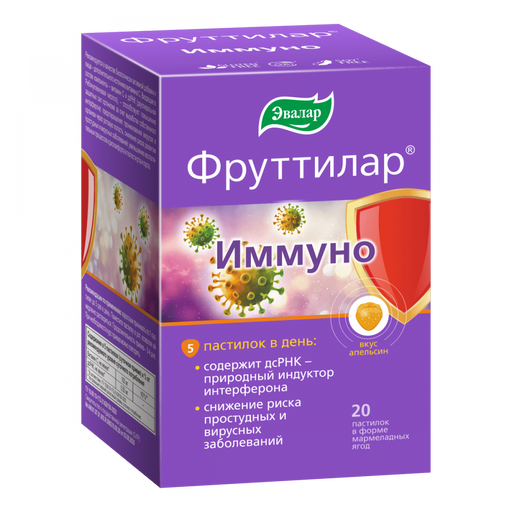 Фруттилар Иммуно, пастилки в форме мармеладных ягод, 4 г, 20 шт.