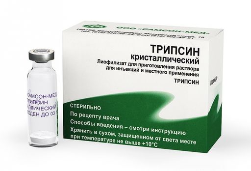Трипсин кристаллический, 10 мг, лиофилизат для приготовления раствора для инъекций и местного применения, 5 мл, 10 шт.