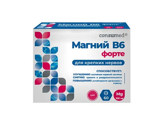 Consumed Магний B6 форте, таблетки, 60 шт.