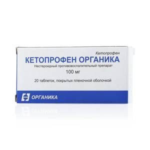 Кетопрофен Органика, 100 мг, таблетки, покрытые пленочной оболочкой, 20 шт.