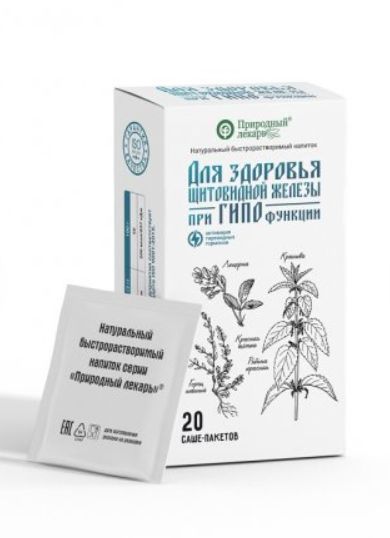 Природный лекарь Для здоровья щитовидной железы, напиток быстрорастворимый, при гипофункции, 2 г, 20 шт.