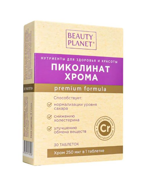 Beauty Planet Пиколинат хрома, 250 мкг, таблетки, 30 шт.