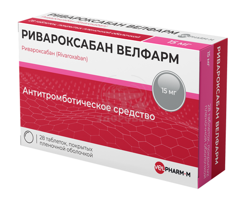 Ривароксабан Велфарм, 15 мг, таблетки, покрытые пленочной оболочкой, 28 шт.