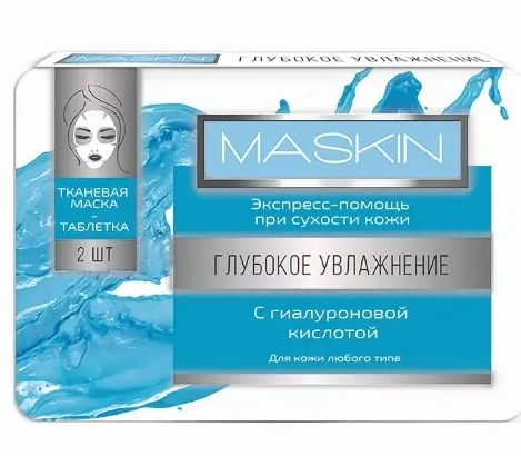 Maskin тканевая Маска-таблетка Глубокое увлажнение, маска для лица, 2 шт.