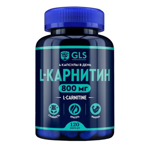 GLS L-Карнитин 800, 400 мг, капсулы, 120 шт.
